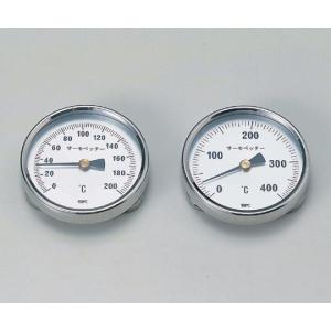 バイメタル温度計　サーモペッター　２００ [1-600-01]