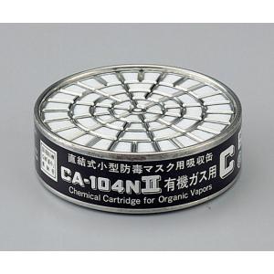 吸収缶　ＣＡ−７１０　水銀 [9-060-11]