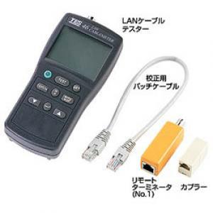 ＬＡＮケーブルテスター　ＬＡＮ－ＴＥＳ４６ LAN-TES46