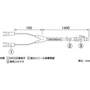 電圧データロガ－　アクセサリ　ケーブル RVR-7103