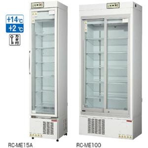 薬用冷蔵ショーケース RC-ME15A/KN3331620