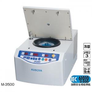 卓上マイクロ冷却遠心機 M-3500&#40;ロータ別売&#41;/KN3325465