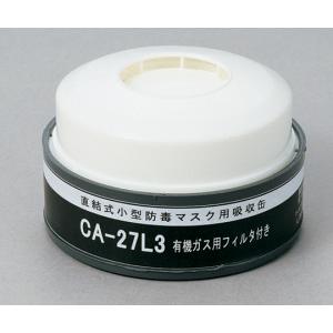 防毒マスク　ＣＡ−２７Ｌ３／ＯＶ [1-8457-11]