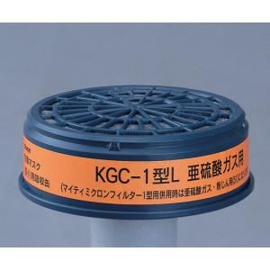 吸収缶（低濃度用亜硫酸ガス用ＫＧＣ−ＩＬ [6-8395-01]