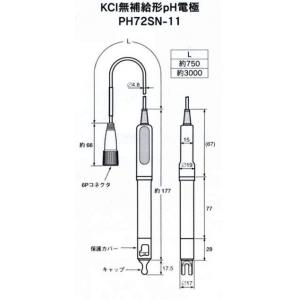 ｐＨ電極　ＫＣｌ無補給形 |||ＰＨ７２ＳＮ－１１ＡＡ  