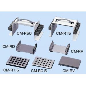 高速振盪機用ラック |||ＣＭ－Ｒ１５  