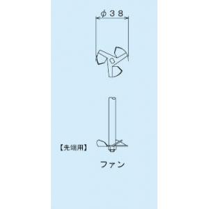 スリーワンモーター用撹拌羽根 |||先端用　ファン  