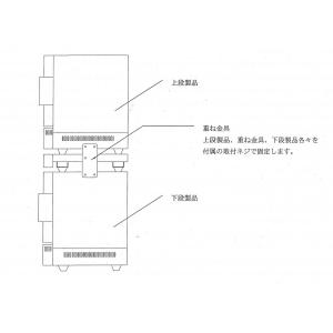 三商　定温乾燥器　SDN/SDW70用 |||積重ね台  