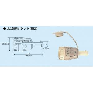 ガス機器迅速継手　ガスタッチ |||Ｂ型　ゴム管用ソケット  