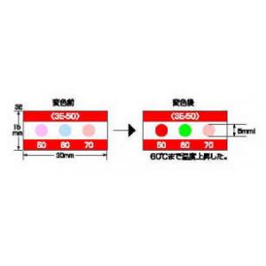 不可逆性　サーモラベル |||３Ｅ－７０　２０枚入  