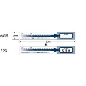 工程管理用殺菌カード |||Ｓ－１００－１５　２５０枚入  