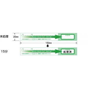 工程管理用殺菌カード |||Ｓ－１１０－１５　２５０枚入  