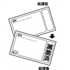 カスト用減菌ラベル　蒸気滅菌用 |||ＣＬ－１　２００枚入  