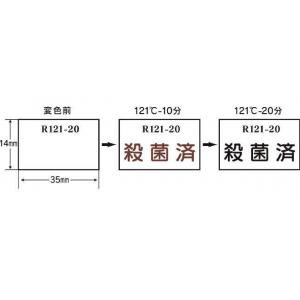 ＨＰレトルト殺菌ラベル |||Ｒ－１２１－２０　１０００枚入  