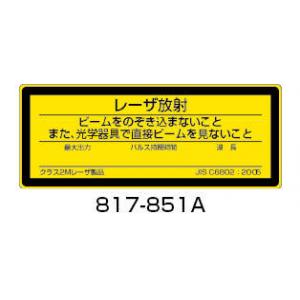 レーザー標識　ステッカー |||８１７－８５１Ａ　５枚入  