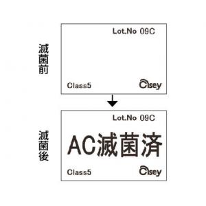 両面滅菌カード　ＡＣ　クラス５ |||ＡＣ－ＢＦ５　２００枚入  