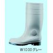 安全長靴　Ｗ１０００ |||グレー　サイズ指定  