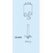 スリーワンモーター用撹拌羽根 |||先端用　ファン  